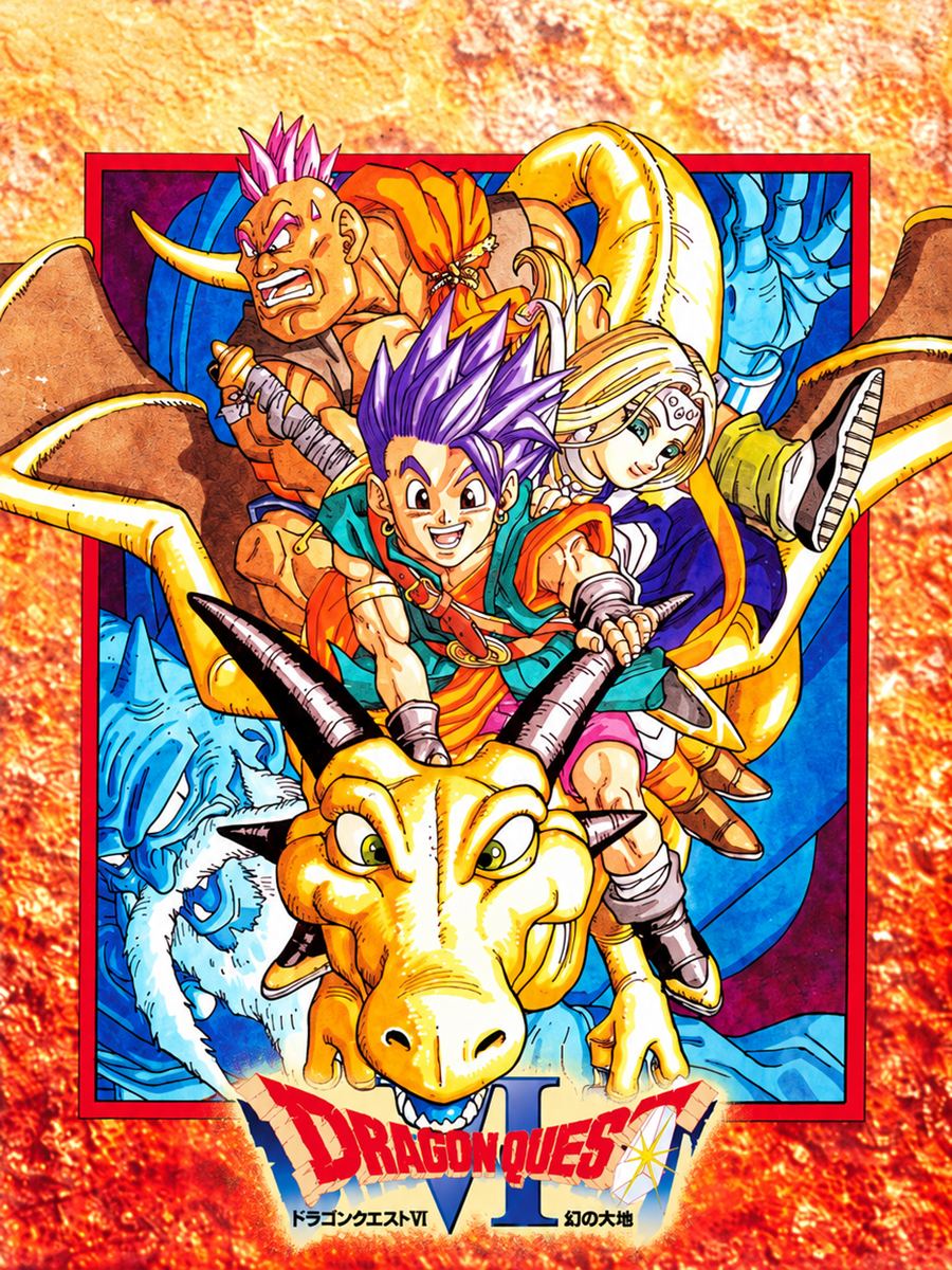 ปกกล่องเกม Dragon Quest VI ฉบับซูเปอร์แฟมิคอม (ญี่ปุ่น)