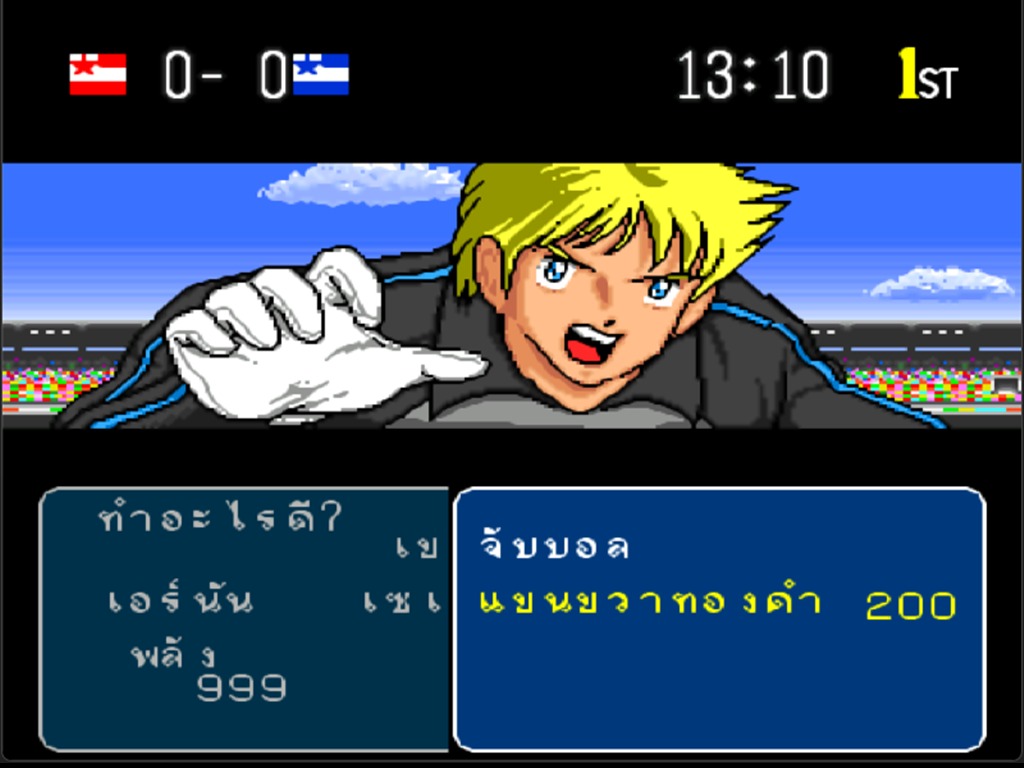 ฉากคัตอินผู้รักษาประตูผมทองในแมตช์ พร้อมเมนูคำสั่งภาษาไทย ทำอะไรดี และท่าจับบอล แขนขวาทองคำ
