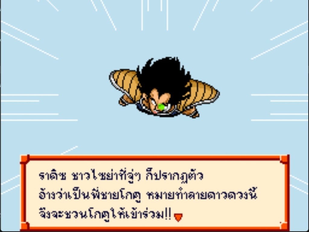 ฉากต่อสู้กับราดิช ตัวร้ายชาวไซย่า พร้อมกล่องบทสนทนาภาษาไทยอธิบายเนื้อเรื่อง