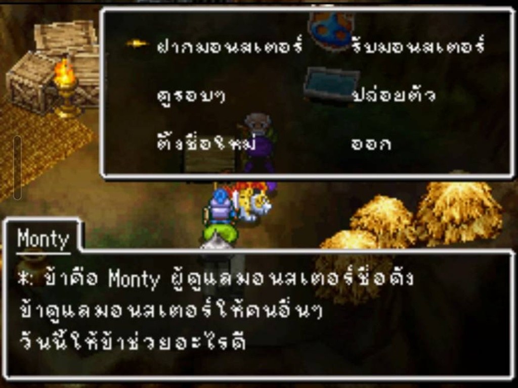 ฉากคุยกับ Monty ผู้ดูแลมอนสเตอร์ พร้อมเมนูฝากและรับมอนสเตอร์เป็นภาษาไทย