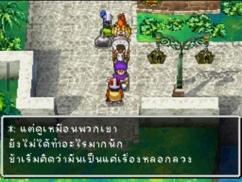 ฉากเดินในเมืองพร้อมเกวียน และกล่องบทสนทนาเนื้อเรื่องภาษาไทย