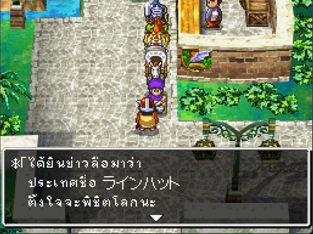 ฉากเดินในเมืองพร้อมเกวียนและเพื่อนร่วมทาง กล่องบทสนทนาภาษาไทยเล่าข่าวลือเรื่องประเทศหนึ่ง โดยชื่อประเทศคงเป็นภาษาญี่ปุ่นตามต้นฉบับ