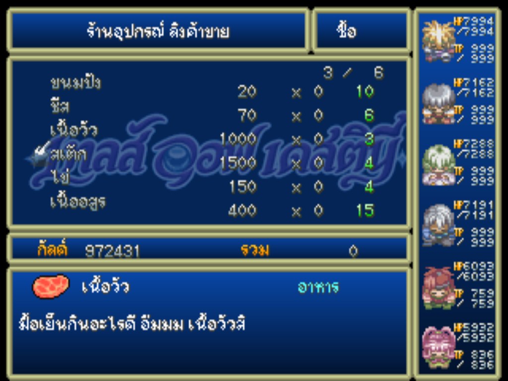 หน้าร้านค้า รายการสินค้า ราคา และคำอธิบายสินค้าด้านล่างเป็นภาษาไทยทั้งหมด
